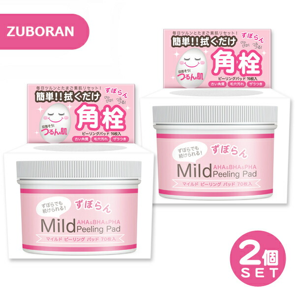 楽天市場】MJCAREずぼらんマイルドピーリングパッド30枚入簡単拭くだけ