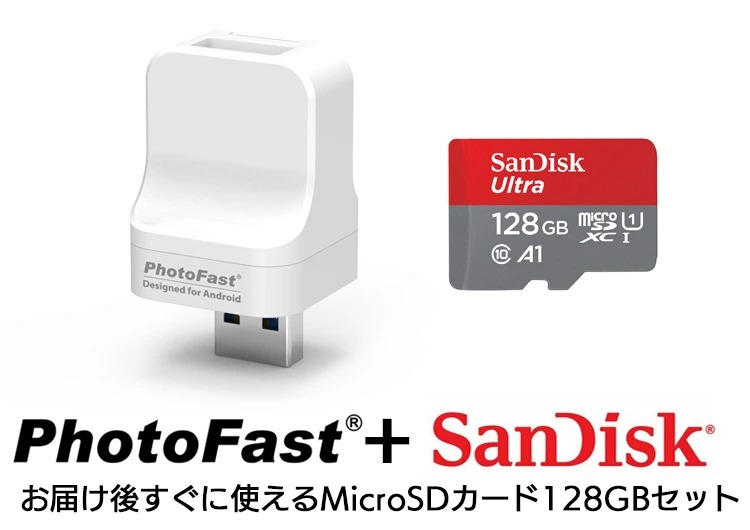 世界の PhotoCube データ自動保存 iOS Android 兼用 microSDカード