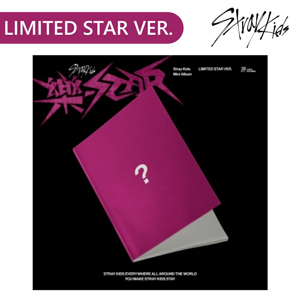 楽天市場】【クリアランスセール】【数量限定】【限定版】Stray