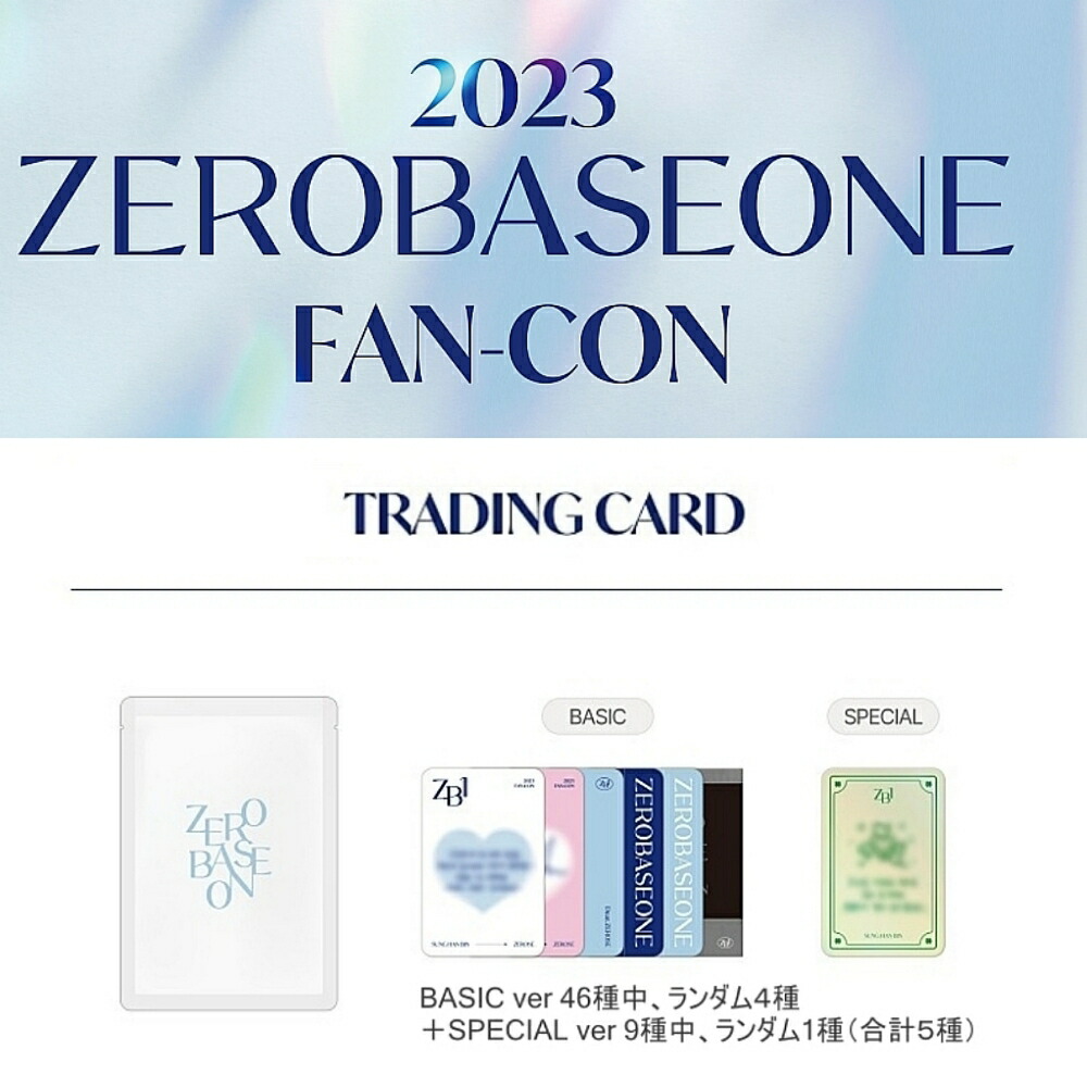 ZEROBASEONE 2025ファンコン fancon 購入 トレカ9枚セット ZEROBASEONE TRADING CARD [ZB1 FAN-CON OFFICIAL GOODS