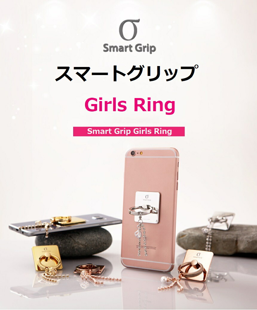 楽天市場 新作入荷 Smart Jewel スマートジュエル バンカーリング スマホリング 誕生石 誕生日 落下防止 スマホスタンド タブレット Iphone Ipad 全機種 スマホホルダー スタンド Iphone6 Iphone6s 6s Plus ギフト プレゼント神戸 Kobe こうべ 送料無料 Berinda