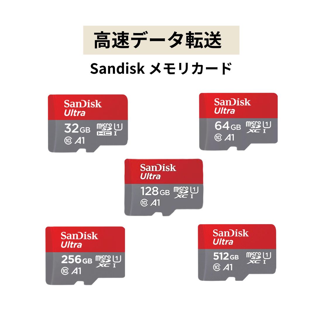 SanDisk 記憶装置歌留多 SD歌留多 Ultra 32GB 64GB 128GB 256GB 512GB SDXC歌留多 サンディスク ウルトラ マイクロ SD歌留多 超弾丸道路 120MB/s 140MB/s UHS-1相応う class10 かっこ良い電話機 経口避妊薬 活動写真 画像  FullHD相応う はいり込む 卒 防犯写真機 運転リコーダー用SD歌留多