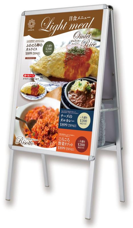 アスカ ポスタースタンド 転倒防止