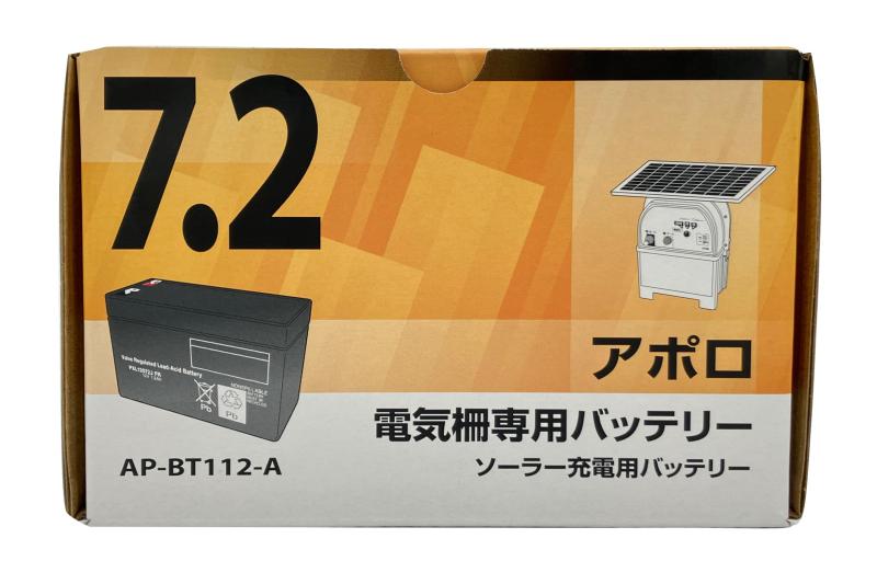 アポロ 電気柵用 純正バッテリー 【ES-7】 電柵資材 AP-BT112-A