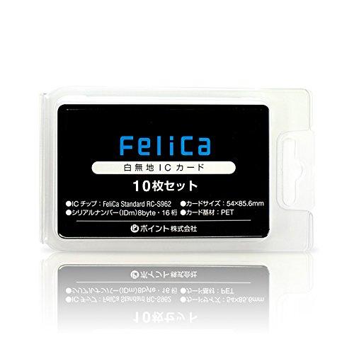 Felica歌留多白無地（フェリカ判定基準・Felica Standard・RC-S962）ic歌留多 10枚 その他-日用品雑貨・文房具・手芸