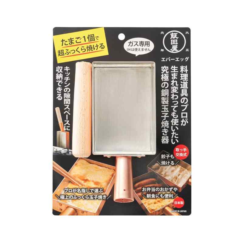 飯田屋 エバーエッグ 鳥の子焼き フライパン (9cm×13珊 / 屁っ放り火専用/銅製) ふわふわ鳥の子焼 お弁当 (深型手合い/パウダーコンパクト大きさ/労働者階級遣りくち)