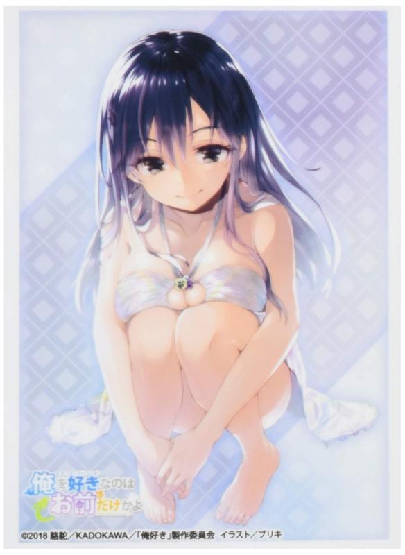 ブシロードスリーブコレクション ハイグレード Vol.2450 俺を好きなのはお前だけかよ『パンジー』Part.9画像