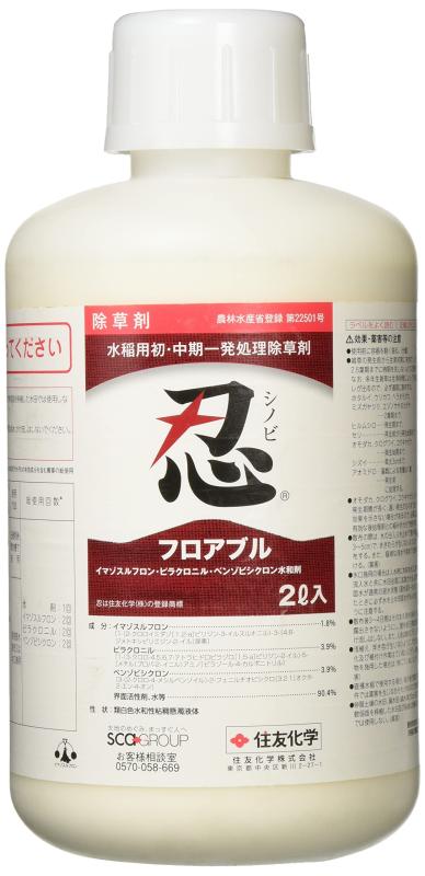 住友化学 除草剤 水稲用初・中期一発処理除草剤 忍フロアブル 2L