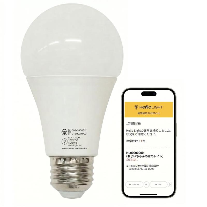 日暈点火装置 HelloLight LED白熱電球 E26口金 白熱電球40W形好いかげんに 見守りができるLED白熱電球 HL02
