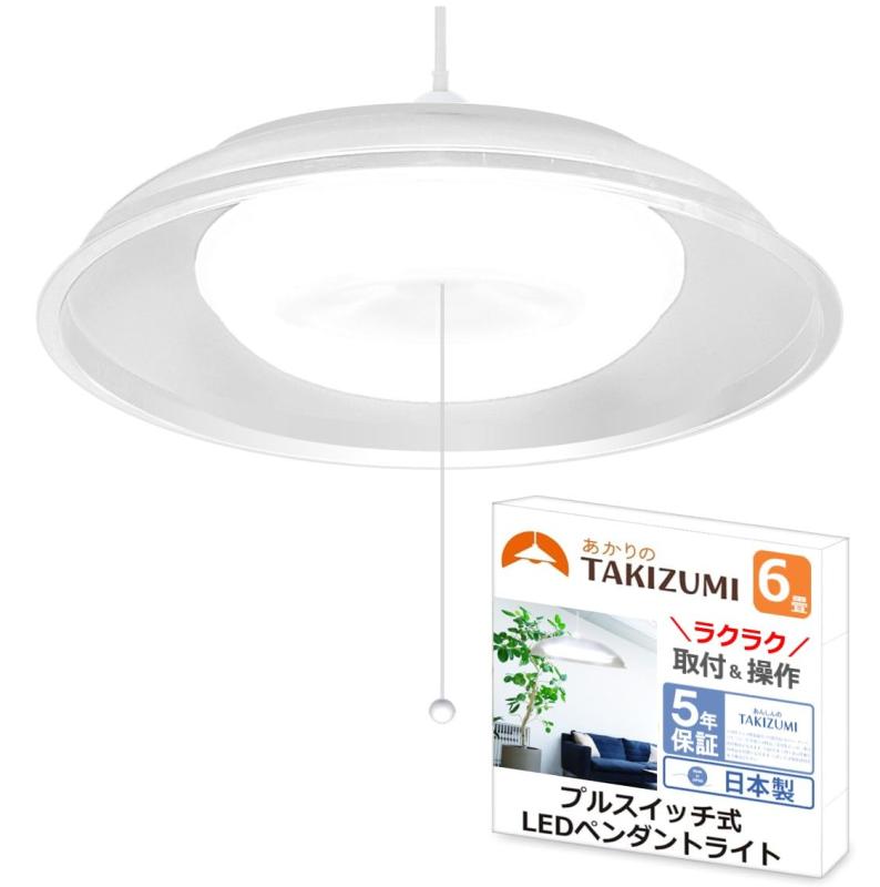 タキズミ (Takizumi) 【省エネ 節電 日本製 】 省エネ性業界トップクラス LED ペンダントライト