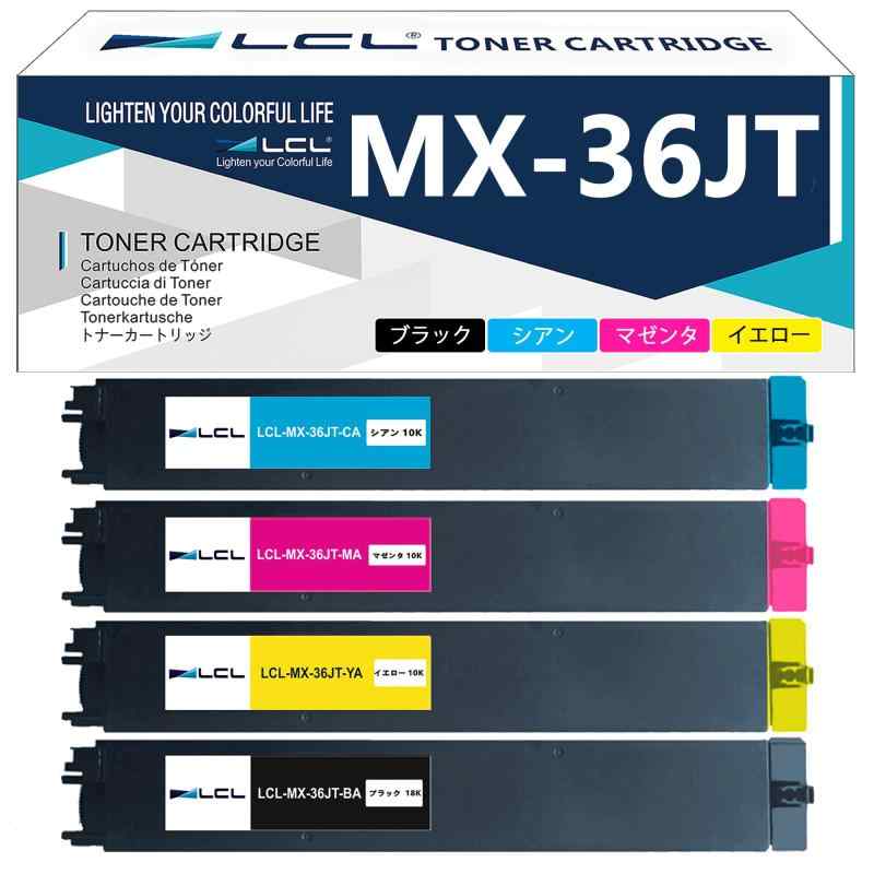LCL Sharp用 MX-36 MX-36JT 大容量 MX-36JTBA MX-36JT-BA MX-36JTCA MX-36JT-CA MX-36JTMA MX-36JT-MA MX-36JTYA MX-36JT-YA (4色セット) 互換トナーカ｜ビジョンストア