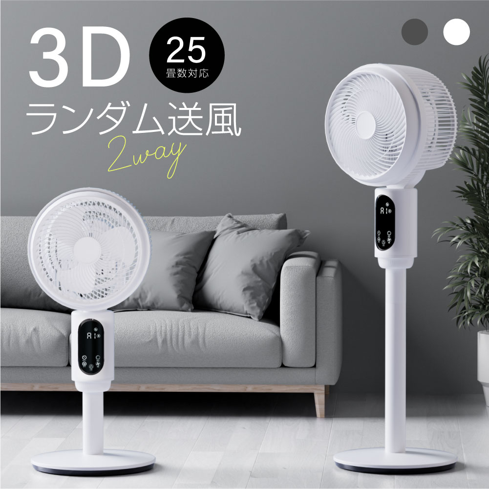 楽天市場】【LINE友達追加限定クーポン60％OFF】扇風機 3D