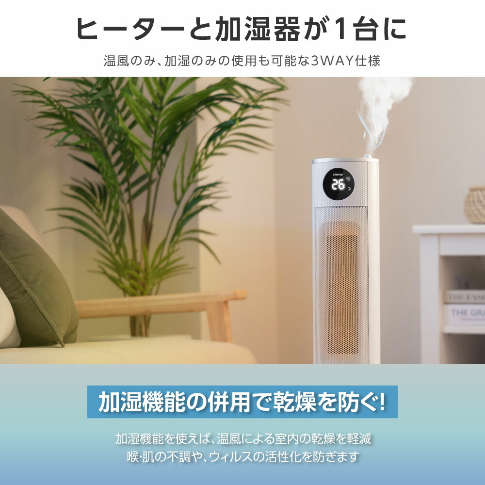 完売お礼／電気ヒーター 加湿機能付 セラミックヒーター 暖房器具 暖房