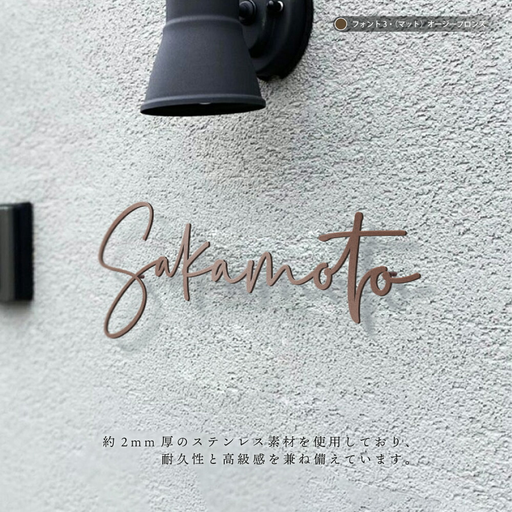 ＼アフターSALE20%OFF！引き換え証で／日本製 看板 ステンレス鋼 購入注文お手伝いさん 切り文字記号 ゴールド 戸建 戸建て 門ばしら 部屋の入り口 かっこいい 今めかしい 愛くるしげ パウダーコンパクト たわい無い 立体 二一家 2一家 釣り浮き 文字記号 ローマ字 書きあらわす体 文字記号のみ 文字記号 だけ 参照 入り口・入口