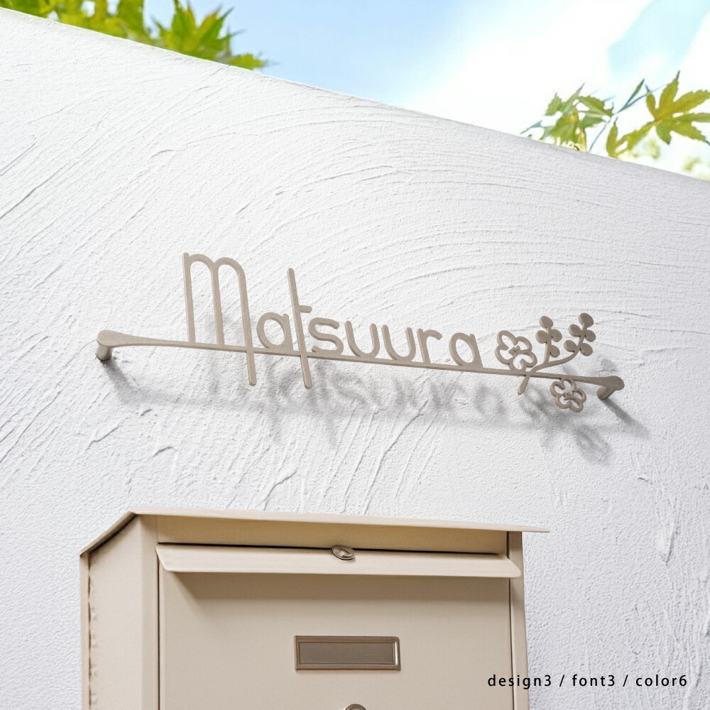 ＼アフターSALE20%OFF！引き換え証で／日本製 看板 ステンレス鋼 厚2粍 看板 判子 看板 戸建 門ばしら 役立つこと門ばしら 看板 切り文字記号 看板 今めかしい 看板 アパルトマン 特注 大きさ 参照一皿 参照 書きあらわす体 手描き風 居住地入り口・入口 看板 ローマ字 看板 アイアン