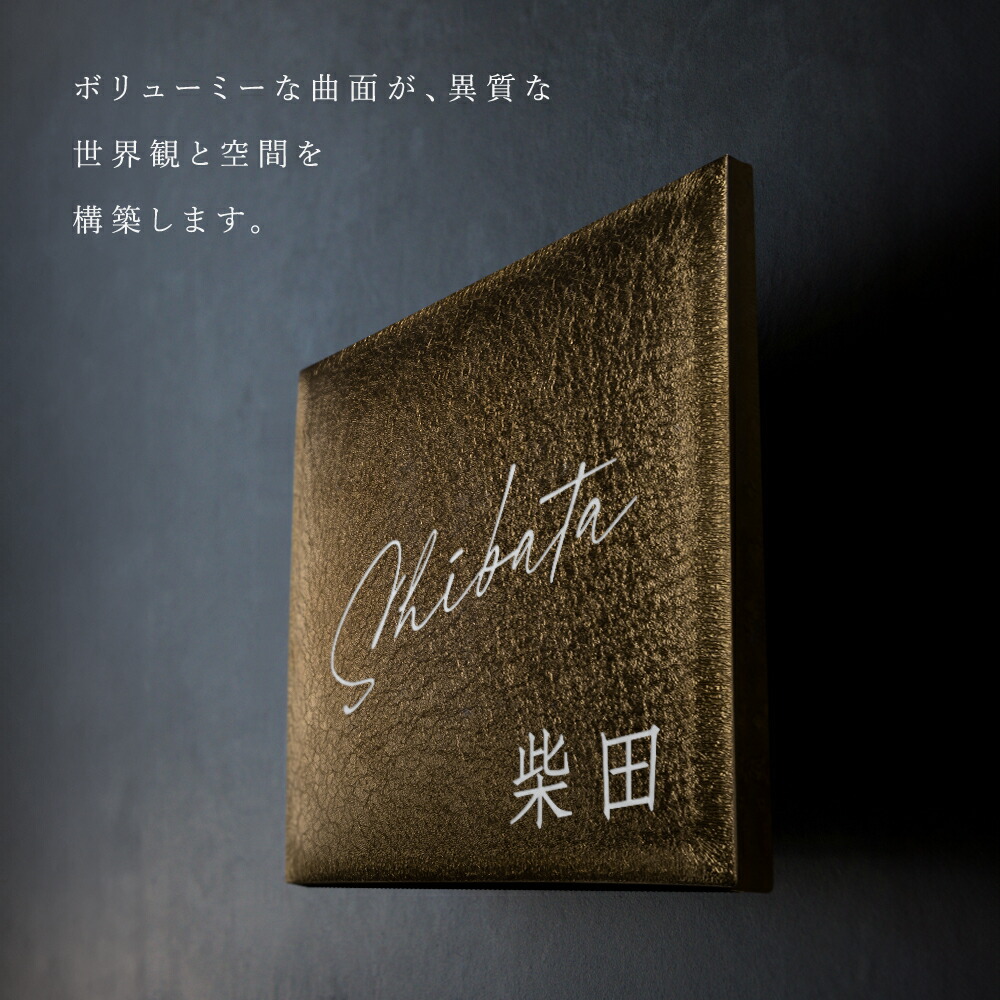 \クーポンで30%OFF!マラソン限定/新商品 表札 おしゃれ 戸建て タイル 約W145mm×H145mm 厚さ約22mm 筆記体 洗練されたおしゃれ空間でお出迎え。「和モダン」な玄関 一軒家 注文住宅 新築|vision shop