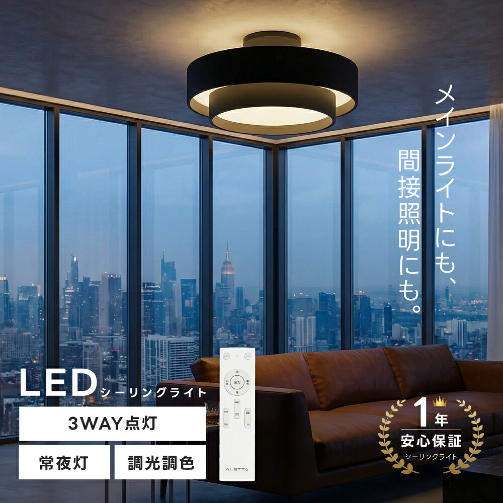 35％OFFクーポン配布中／【楽天1位】 シーリングライト LED 北欧 