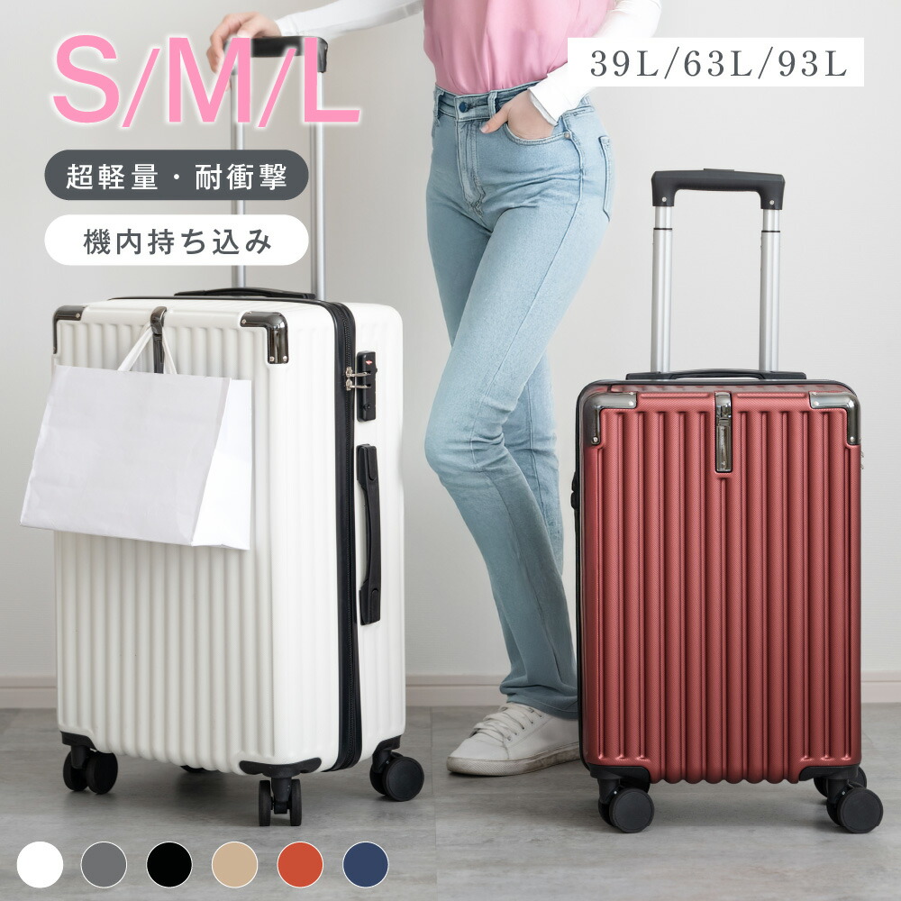 9/11 1:59まで限定55％OFF！クーポンで／スーツケース キャリー