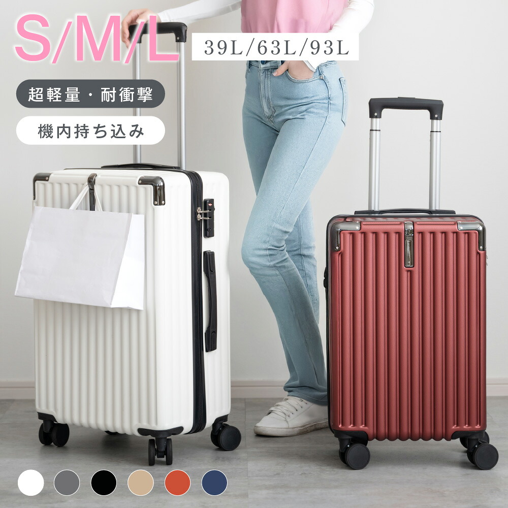 クーポン配布中／スーツケース キャリーケース S M L サイズ 機内 