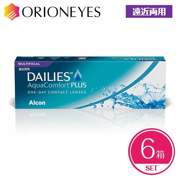 デイリーズアクア コンフォートプラスマルチフォーカル（6箱書き割り）アルコン 1日使い捨て 1day 一デー ホンブルグ帽コンタクトレンズ せつ然たる水晶体 遠近両用【LINEでクーポン券別れ別れ中】