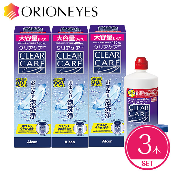【ポイント5倍】【当日出荷】【クリアケア改良新発売】 クリアケア480ml(3本セット)単品×3本 【使用期限1年以上】 ディスポカップ付き AOセプト aoセプト エーオーセプト クリアケア 480ml ソフトコンタクトレンズ 洗浄液 【送料無料】 【クーポンで100円OFF】