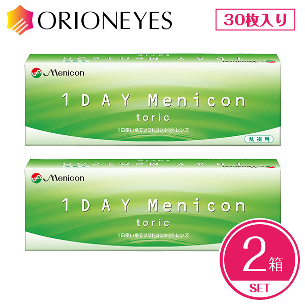 1DAYメニコントーリック 30枚入り×2箱 乱視用 1日使い捨て 1day ワンデー ソフトコンタクトレンズ クリアレンズ【LINEでクーポン配布中】