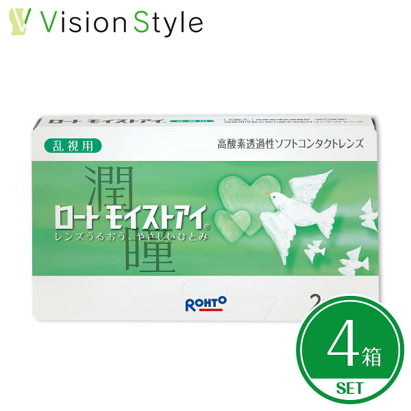 【ポイント20倍】ロートモイストアイ乱視用（4箱セット）2week 使い捨て ソフトコンタクトレンズ【送料無料】【LINEでクーポン配布中】