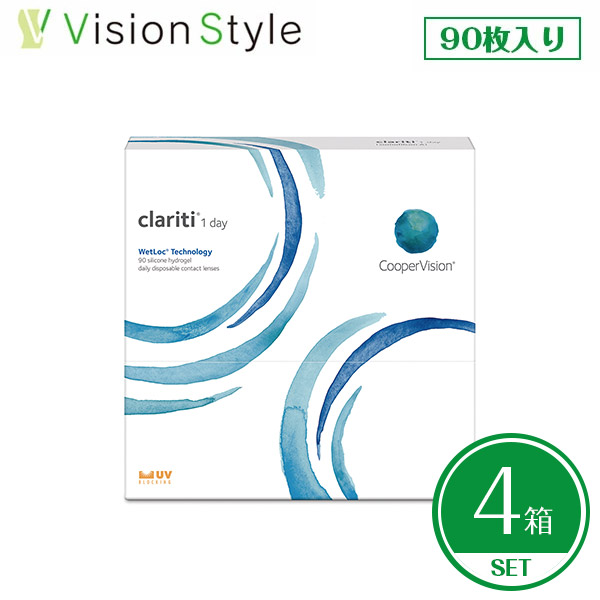 【処方箋提出必須 】 クラリティワンデー WetLoc（90枚入×4箱） クーパービジョン Clariti1dWetLoc ワンデー 使い捨てコンタクトレンズ クリアコンタクトレンズ 近視用レンズ 遠視用レンズ 大容量パック 【送料無料】