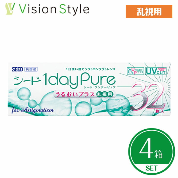シード 1dayPureうるおいプラス乱視用 32枚（4箱）1日使い捨て 1day SEED 国産 ソフトコンタクトレンズ【LINEでクーポン配布中】