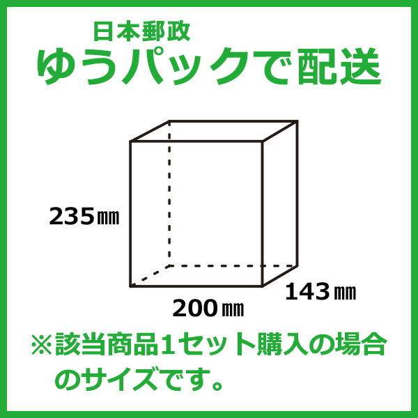 梱包サイズ