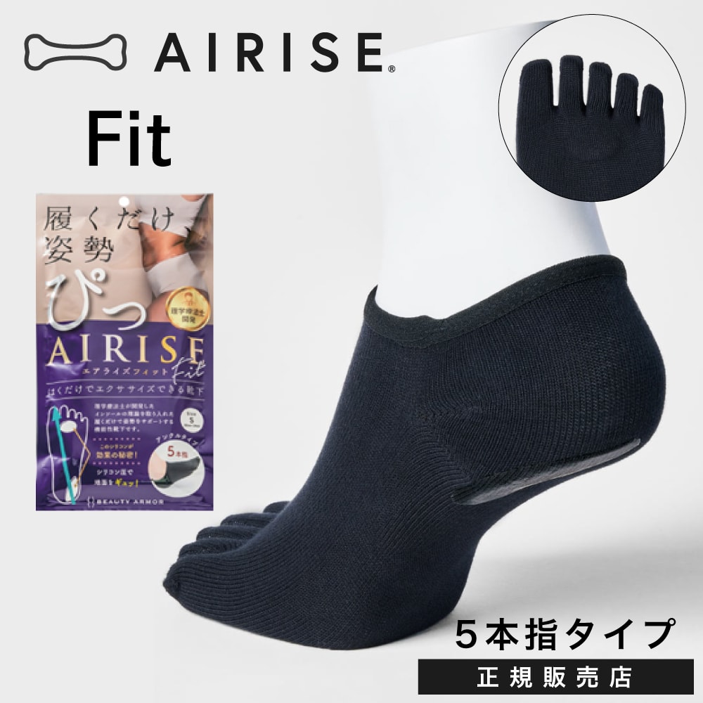 楽天市場】【A倉庫】＜ AIRISE FIT ＞ エアライズ Fit（フィット）5本