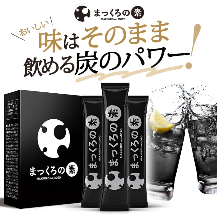 美容ドリンクrg92 まっくろの素 RG92 1箱（50ml×10本）インナーケアドリンク コラーゲンplus