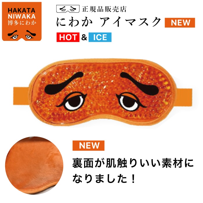 楽天市場】【2個】フォーカート 博多にわか ホット&アイス