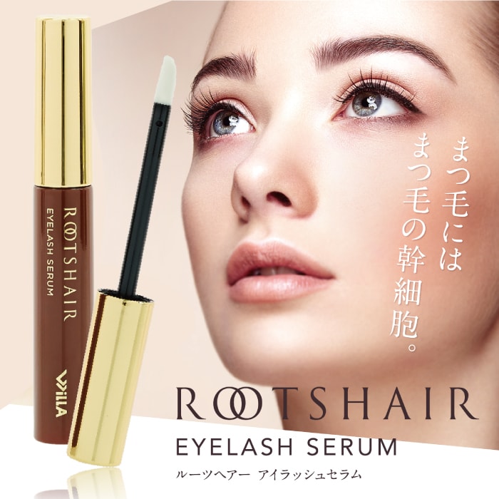 楽天市場】【A倉庫】＜まつげ美容液＞ 【ROOTS HAIR SCALP