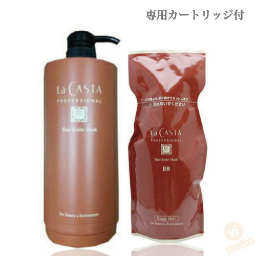 全品ポイント3倍！ラ・カスタ プロフェッショナル BA ( バギー ) マスク 600g・カートリッジボトル付き ( La CASTA ラカスタ ヘアエステライン プロ仕様 美容室専売品 ハーブ オーガニック プレゼント 美容師 )