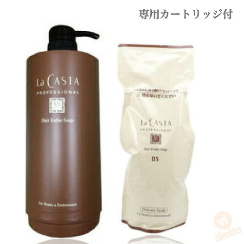 全品ポイント3倍！ラ・カスタ プロフェッショナル DS (デリケートスキャルプ ) ソープ 600ml・カートリッジボトル付き ( La CASTA ラカスタ ヘアエステライン プロ仕様 美容室専売品 ハーブ オーガニック プレゼント 美容師 )