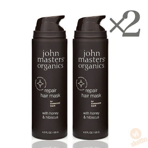 全品ポイント2倍！[2本SET]ジョンマスターオーガニック H&Hリペアヘアマスク (ハニー＆ハイビスカス) 125g (JOHN MASTERS ORGANICS ヘアケア 美容専売 オーガニック )