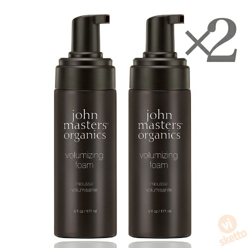 全品ポイント2倍！[2本SET] ジョンマスターオーガニック ボリューマイジングフォーム 177g (JOHN MASTERS ORGANICS ヘアケア 美容専売 オーガニック )
