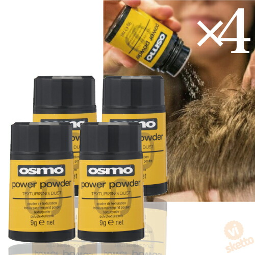 4拠点set オスモ 力強さ粉 9g Osmo Power Powder パウダーワックス 色彩もち 風光明媚 オシャレ 本伸びる スタイリング ワックス Wax Dhomo It