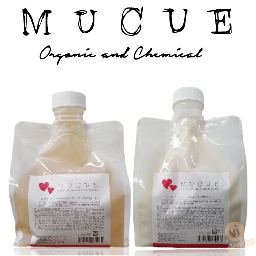 全品ポイント2倍！[SET] ムクエ MUCUE ピュアスウィート シャンプー 600ml ヘアトリートメント 600g ( 美容室 専売 いい香り オーガニック 自然派 ダメージケア 修復 ORGANIC and CHEMICAL TREATMENT PURE SWEET )