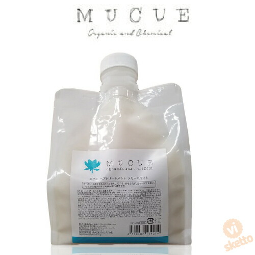 全品ポイント2倍！ムクエ MUCUE ヘアトリートメント メリーホワイト 600g ( 美容室 専売 いい香り オーガニック 自然派 ダメージケア 修復 ORGANIC and CHEMICAL TREATMENT PURE SWEET )