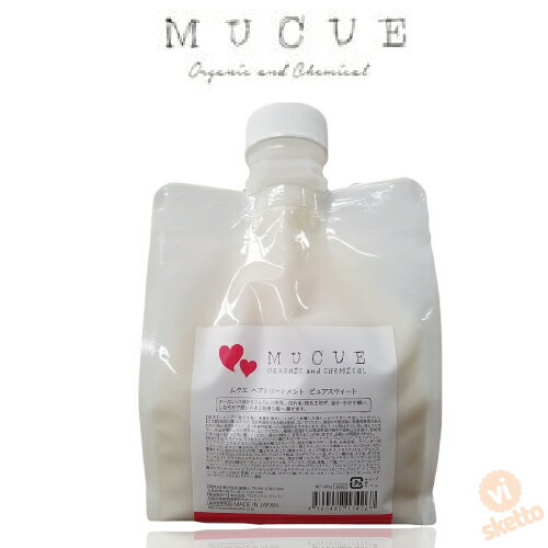 全品ポイント3倍★(詰) ムクエ MUCUE ヘアトリートメント ピュアスウィート 600g ( 美容室 専売 いい香り オーガニック 自然派 ダメージケア 修復 ORGANIC and CHEMICAL TREATMENT PURE SWEET )