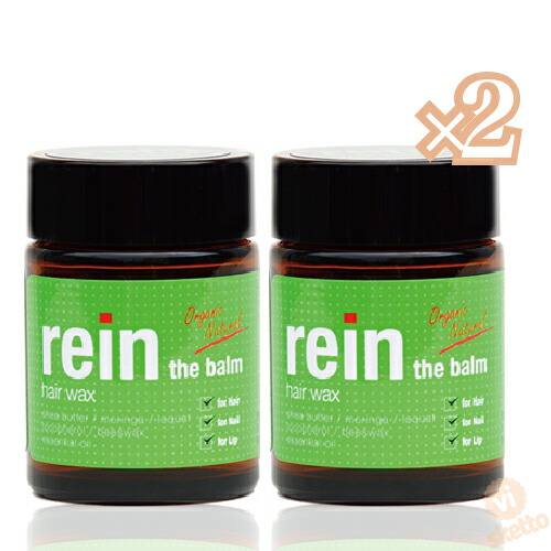 全品ポイント2倍！[2本SET]ラインザバーム 45g ( ライン・ザ・バーム ヘアワックス ワックス シアバター オーガニック 天然成分 自然由来 ザ プロダクト rein the balm )