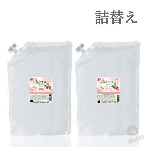 [大SET]ナプラ ナピュール カラーケアオイルシャンプー＆トリートメントセット 3000mL / 3000g リフィル ( 美容室 美容雑貨 napla napur 敏感肌 オーガニック エコサート 正規品 ) vis527