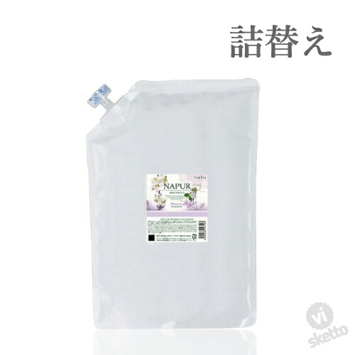 全品ポイント3倍！ナプラ ナピュール モイスチャーシャンプー 3000ml ( リフィル 詰替 ) ( napla napur 敏感肌 オーガニック エコサート 正規品 シャンプー ) vis527