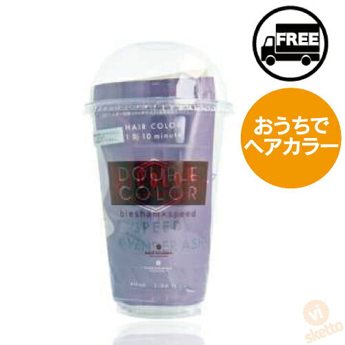 楽天市場 全品ポイント3倍 ムコタ ピカラ スピード ラベンダーアッシュ 1剤 ２剤 40ml 40ml Mucota Picolor ヘアカラー プラス 染まる ホームカラー 彩度コントロール 短時間背術 美容室 サロン専売 Visketto 楽天市場店