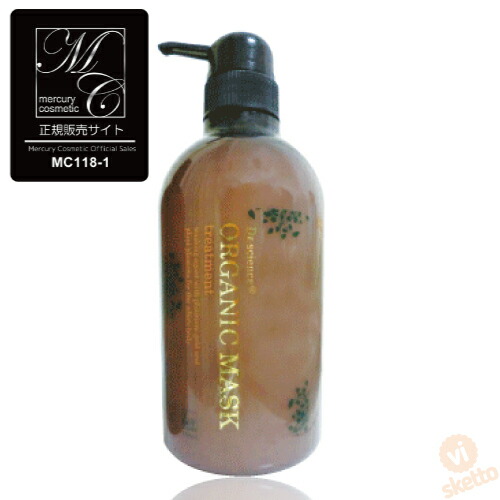 全品ポイント2倍！マーキュリーコスメティック ドクターサイエンス オーガニックマスク 500ml ( 正規販売店 ヘアマスク ノンシリコン 天然トリートメント ヘアケア サロン専売品 色持ち )