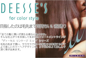 楽天市場 全品ポイント2倍 ミルボン ディーセス リンケージミュー Step4 9g 4本 Milbon Deesse S Linkage M ヘアケア トリートメント かわいい 使い切り サラサラ Visketto 楽天市場店