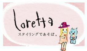 楽天市場 全品ポイント3倍 Moltobene モルトベーネ ロレッタ おひさまなかよし Uvケアシュー 80g パーマ モルト Loretta スプレー 激安 美容室 専売 可愛い Visketto 楽天市場店