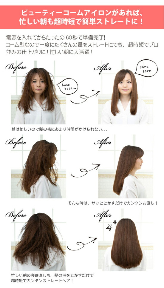 楽天市場 ポイント10倍 ミータン ビューティー コーム アイロン ストレート アイロン 男女兼用 やけど ブラシ型 美容 専売 ピンク 日本製 男用 アイロン プレゼント 簡単 Visketto 楽天市場店